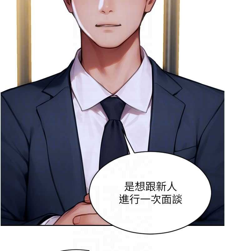 第30话-顶到妳乖乖说实话