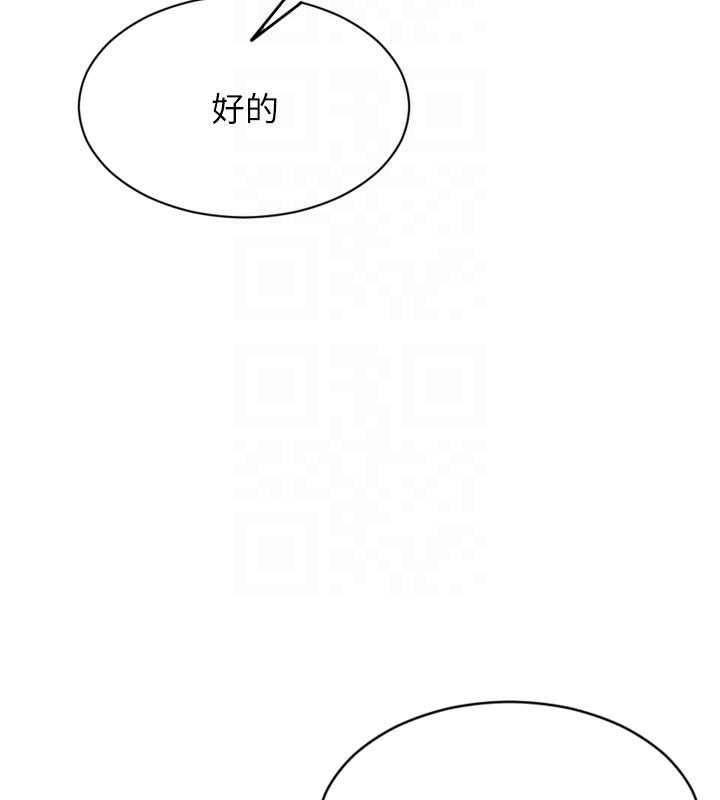 第30话-顶到妳乖乖说实话