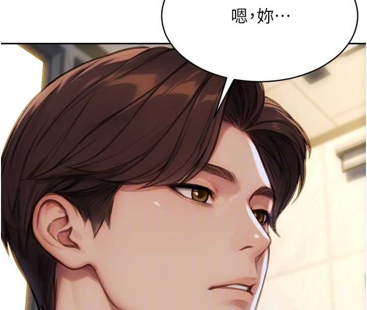第30话-顶到妳乖乖说实话