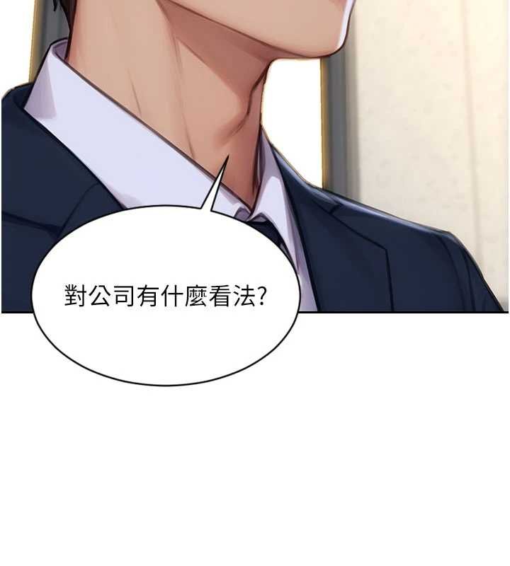 第30话-顶到妳乖乖说实话