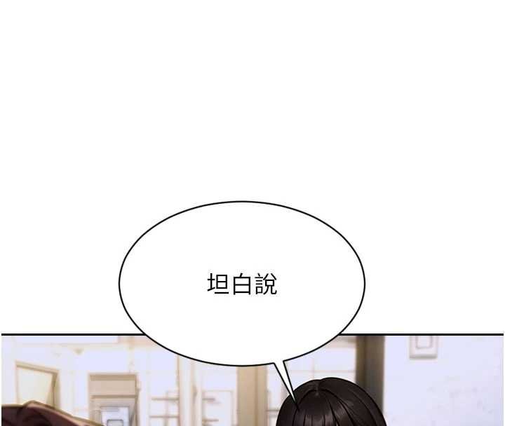第30话-顶到妳乖乖说实话