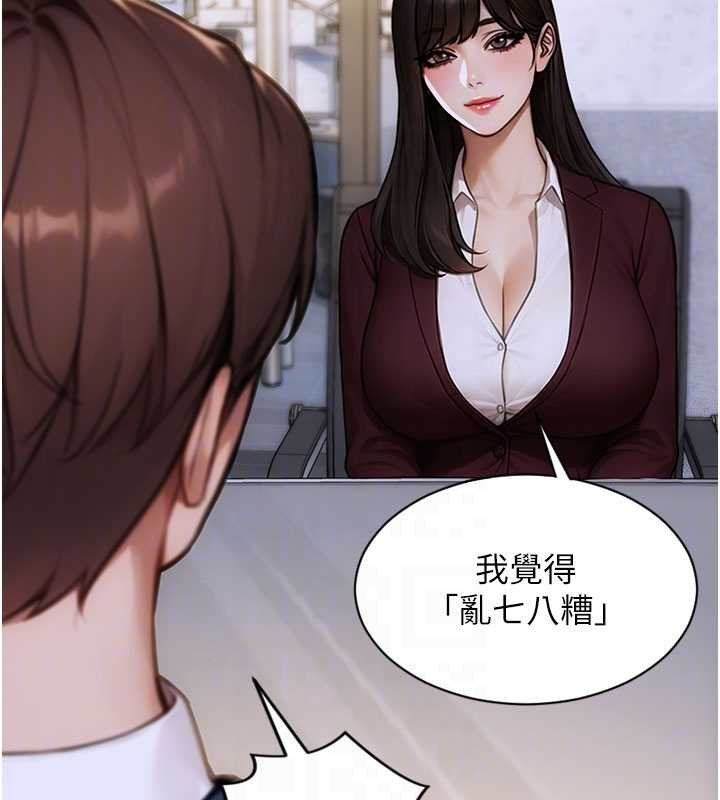 第30话-顶到妳乖乖说实话
