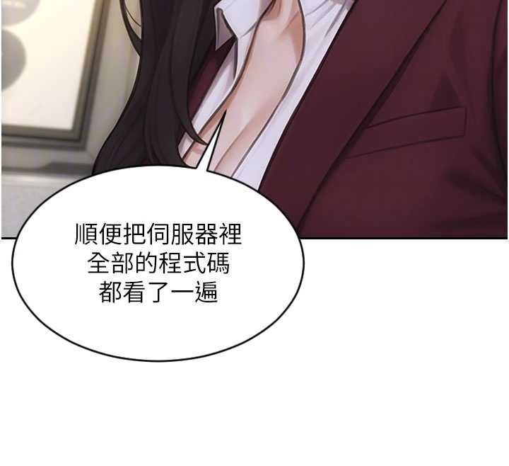 第30话-顶到妳乖乖说实话