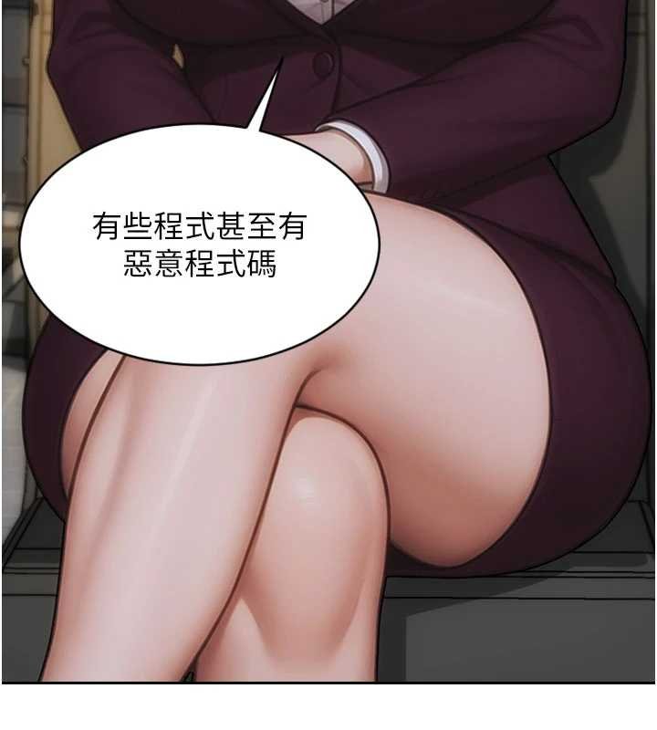 第30话-顶到妳乖乖说实话