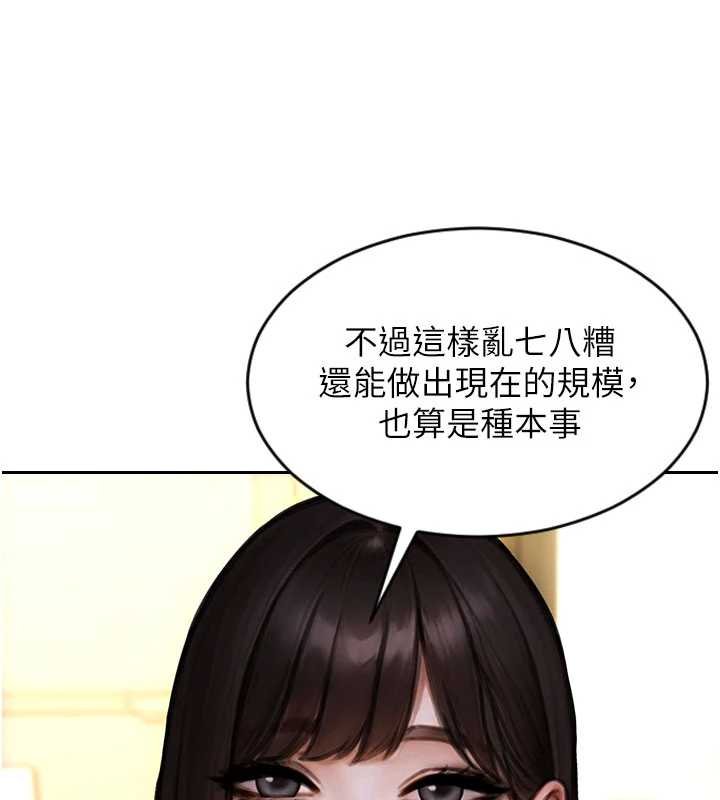第30话-顶到妳乖乖说实话