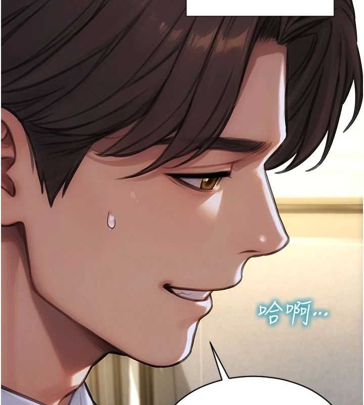 第30话-顶到妳乖乖说实话