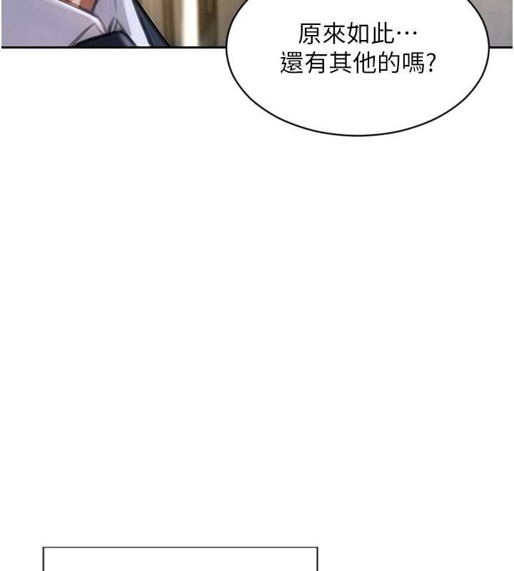 第30话-顶到妳乖乖说实话