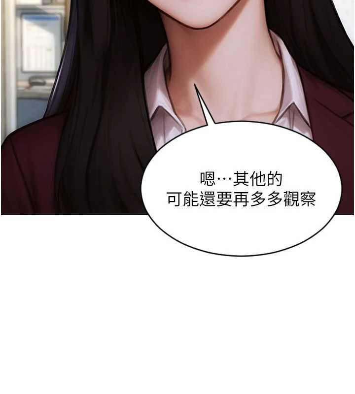 第30话-顶到妳乖乖说实话