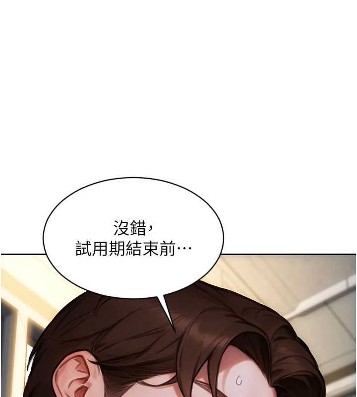 第30话-顶到妳乖乖说实话