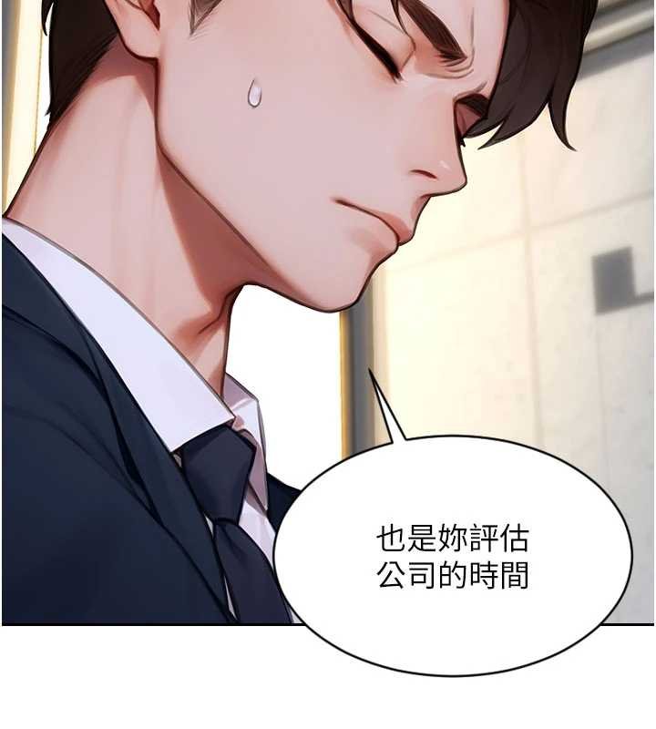 第30话-顶到妳乖乖说实话