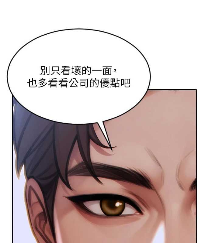 第30话-顶到妳乖乖说实话