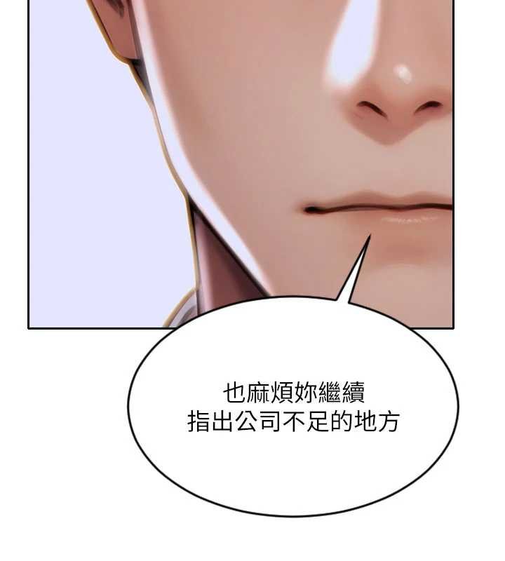 第30话-顶到妳乖乖说实话
