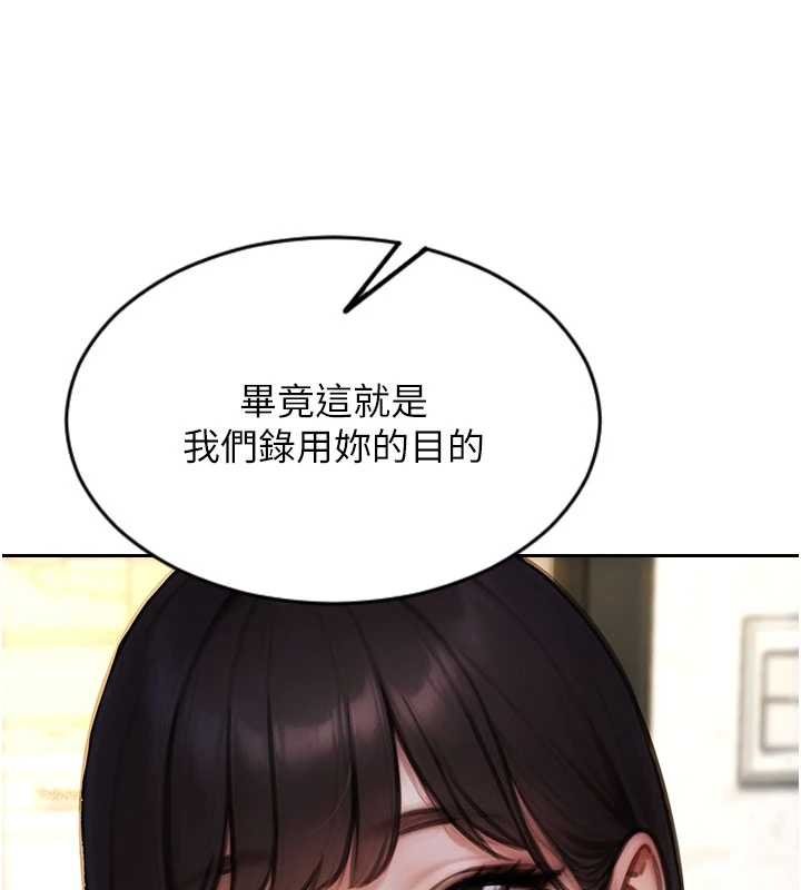 第30话-顶到妳乖乖说实话