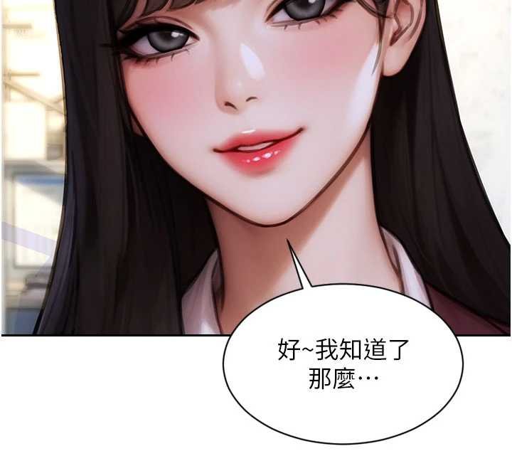 第30话-顶到妳乖乖说实话