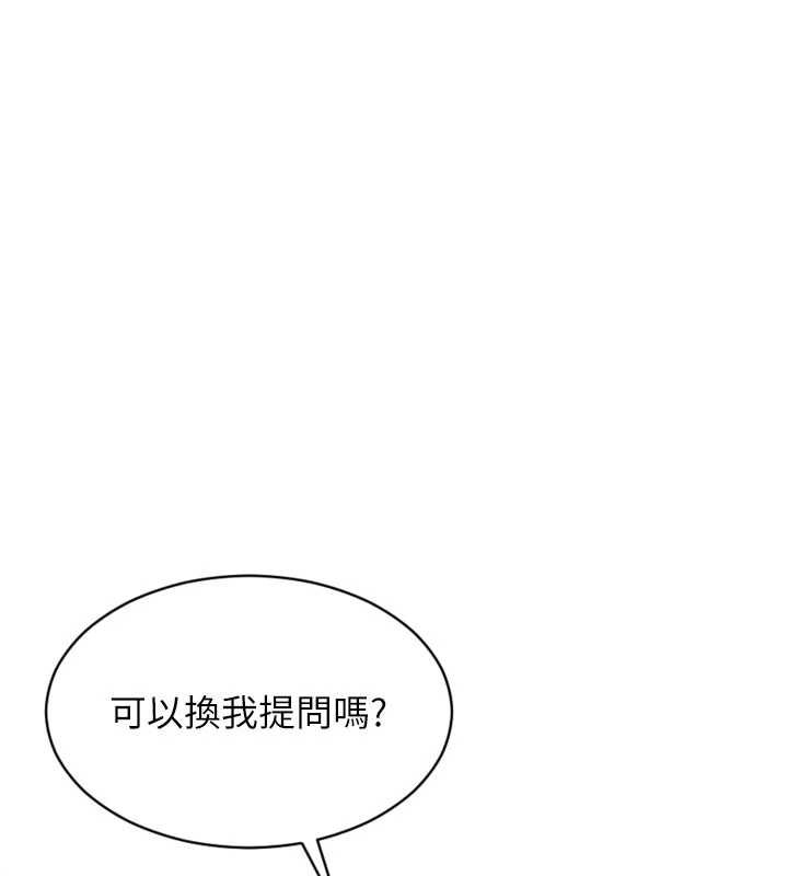 第30话-顶到妳乖乖说实话