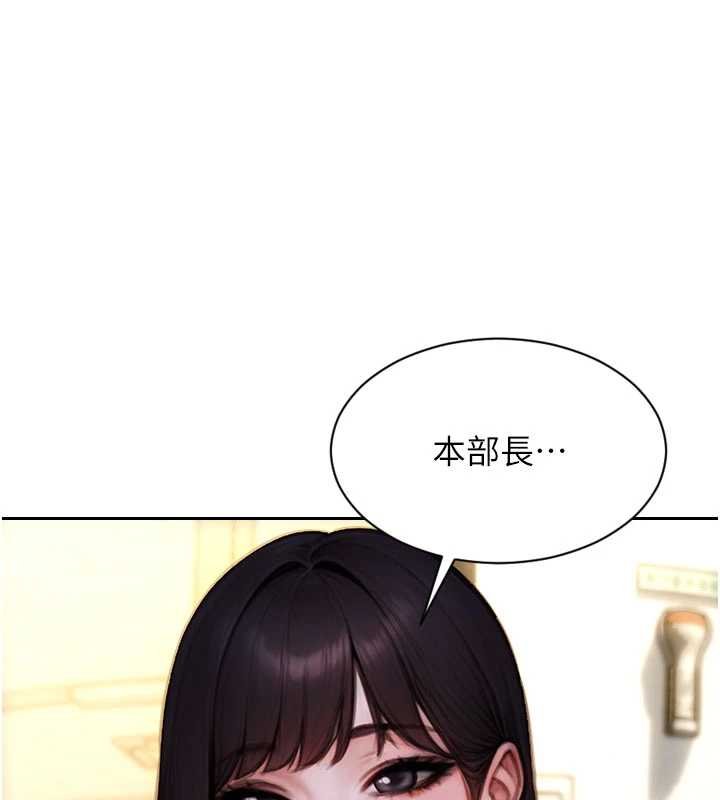 第30话-顶到妳乖乖说实话