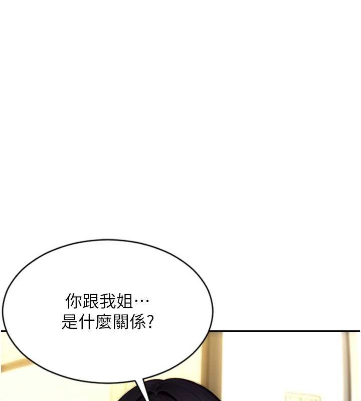 第30话-顶到妳乖乖说实话