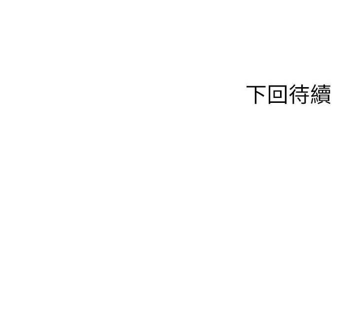 第30话-顶到妳乖乖说实话