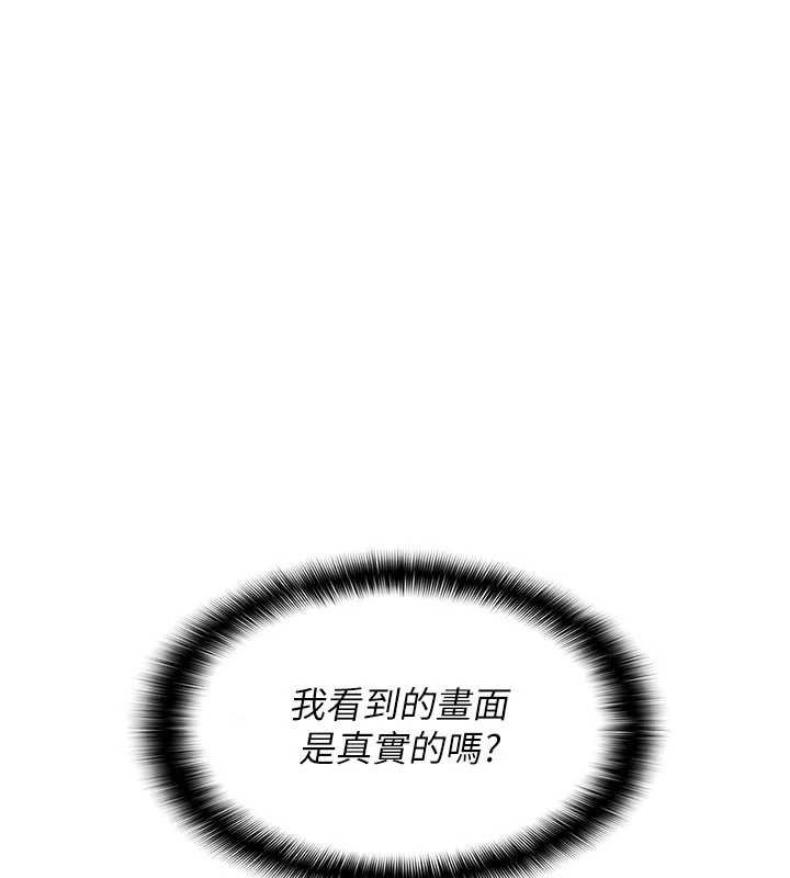 羞恥課堂 第16话-妳真的是名器啊,老师 第1页