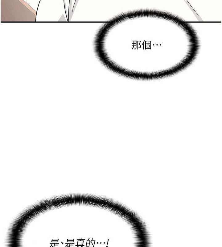 羞恥課堂 第16话-妳真的是名器啊,老师 第3页