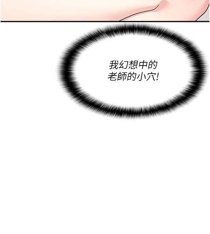 第16话-妳真的是名器啊，老师