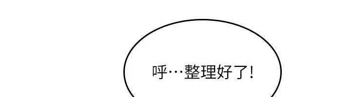 第16话-妳真的是名器啊，老师