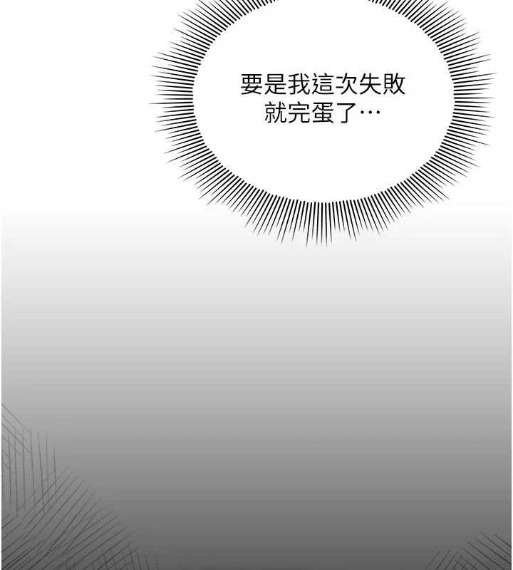 第16话-妳真的是名器啊，老师