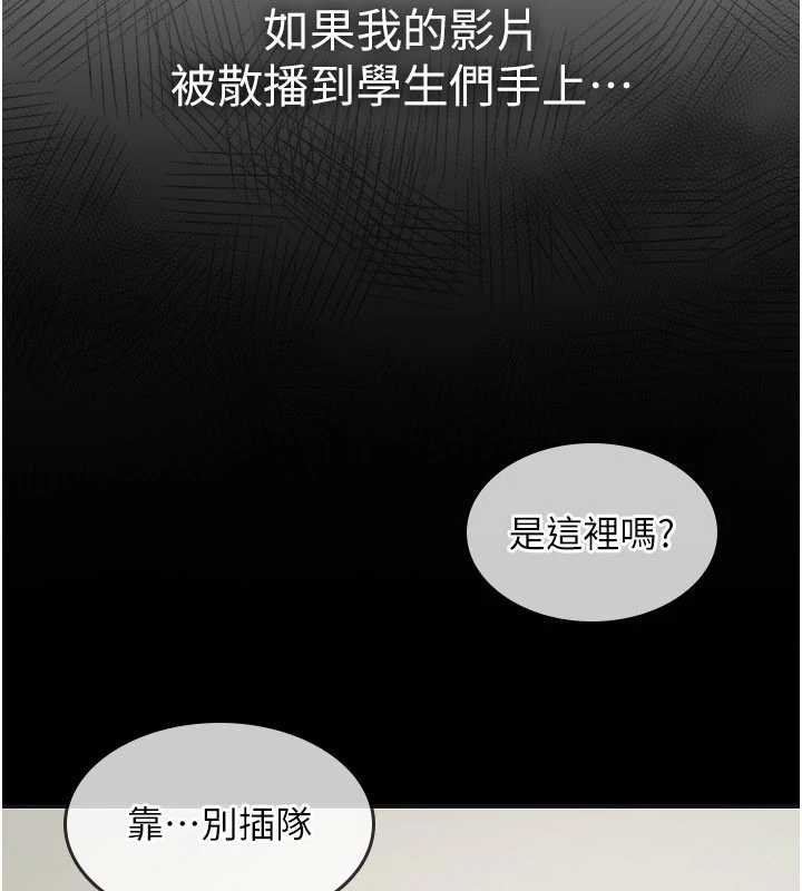 第16话-妳真的是名器啊，老师