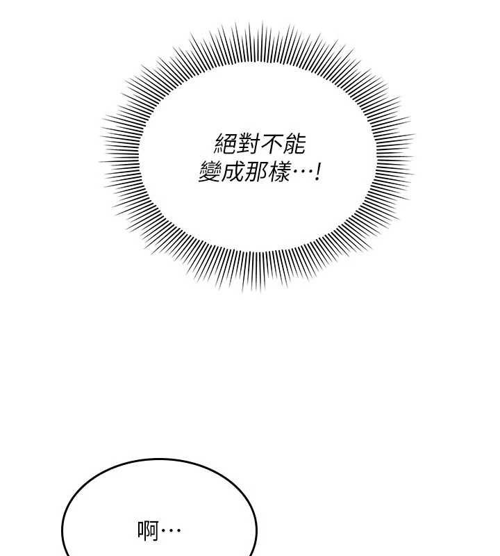 第16话-妳真的是名器啊，老师