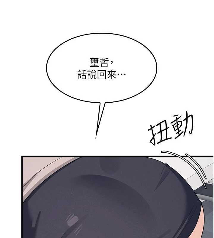 第16话-妳真的是名器啊，老师