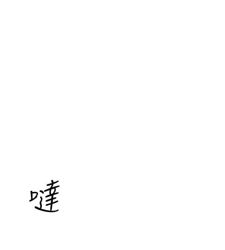第16话-妳真的是名器啊，老师