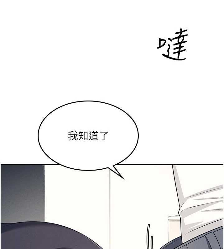 第16话-妳真的是名器啊，老师