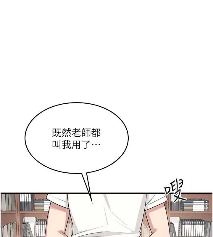 第16话-妳真的是名器啊，老师