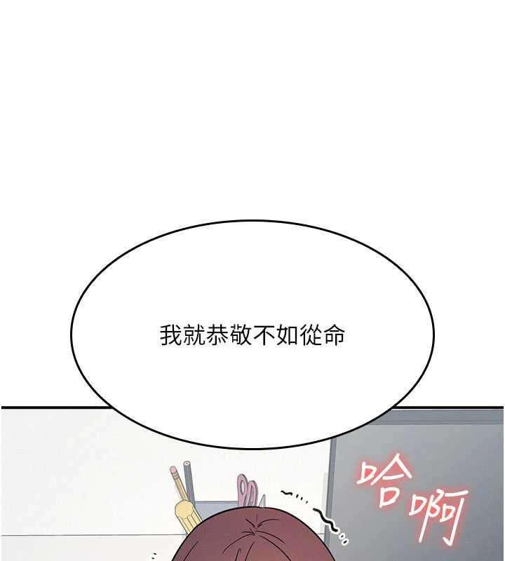 第16话-妳真的是名器啊，老师