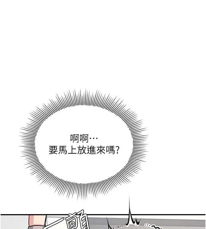 第16话-妳真的是名器啊，老师