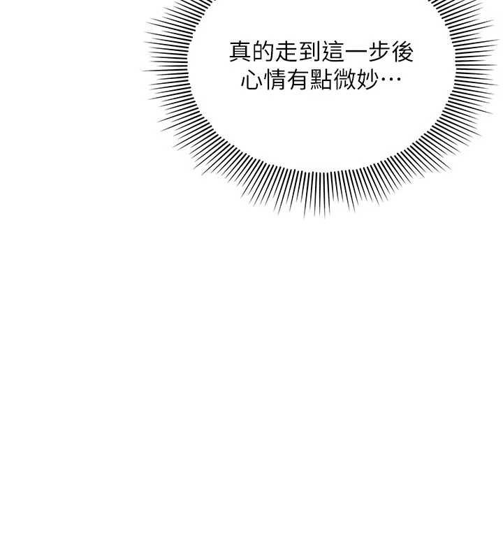 第16话-妳真的是名器啊，老师