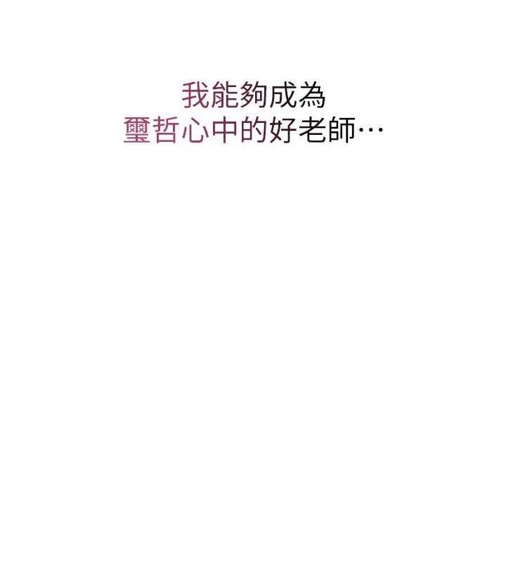 第16话-妳真的是名器啊，老师