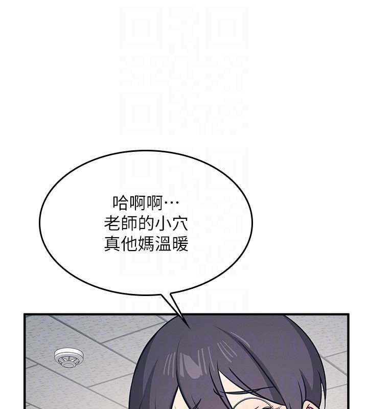 第16话-妳真的是名器啊，老师
