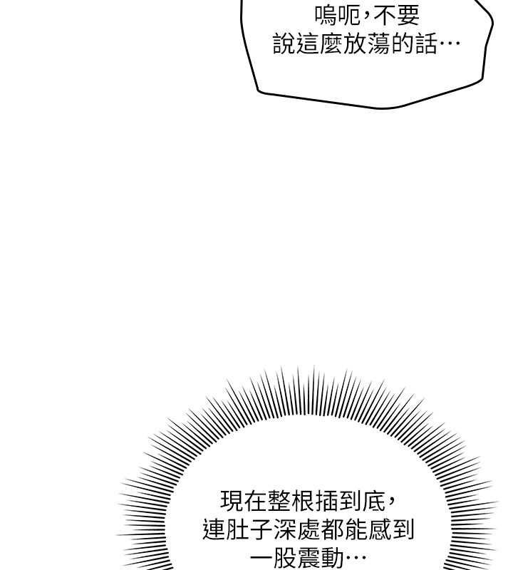 第16话-妳真的是名器啊，老师