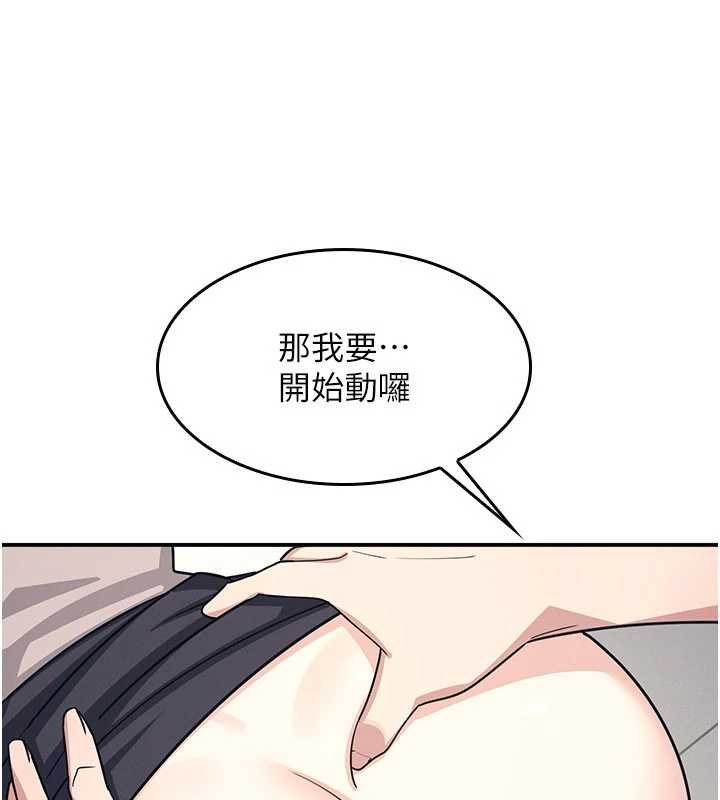 第16话-妳真的是名器啊，老师