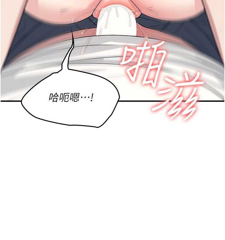 第16话-妳真的是名器啊，老师