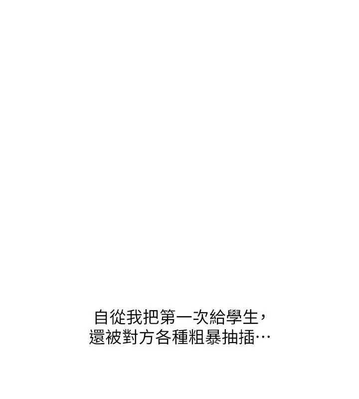 第16话-妳真的是名器啊，老师