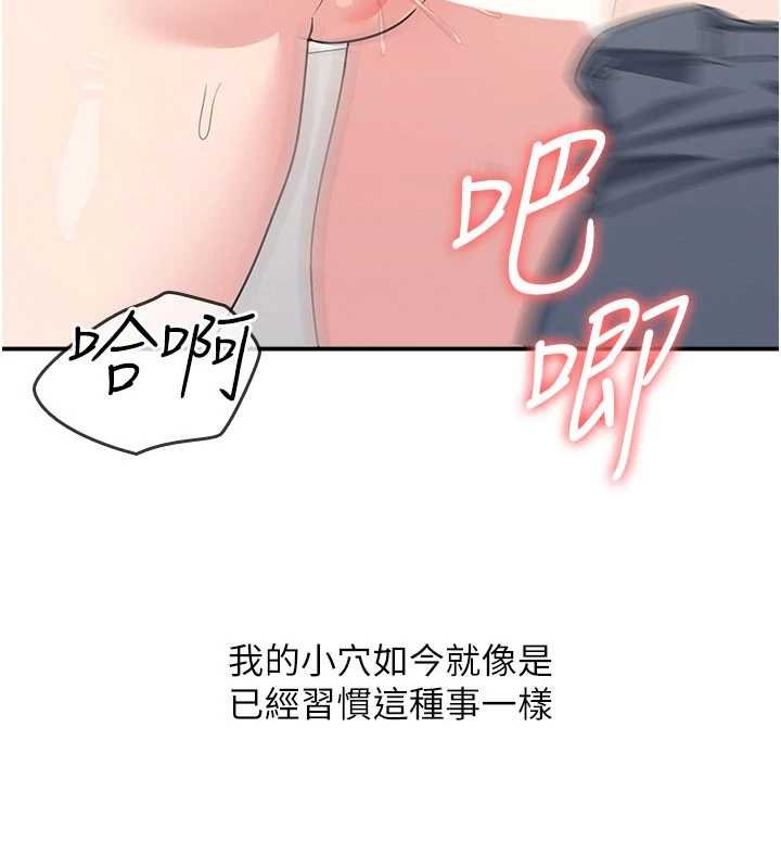 第16话-妳真的是名器啊，老师