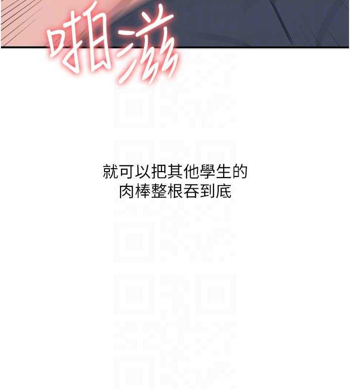 第16话-妳真的是名器啊，老师