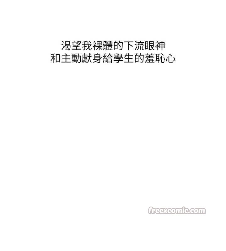 第16话-妳真的是名器啊，老师