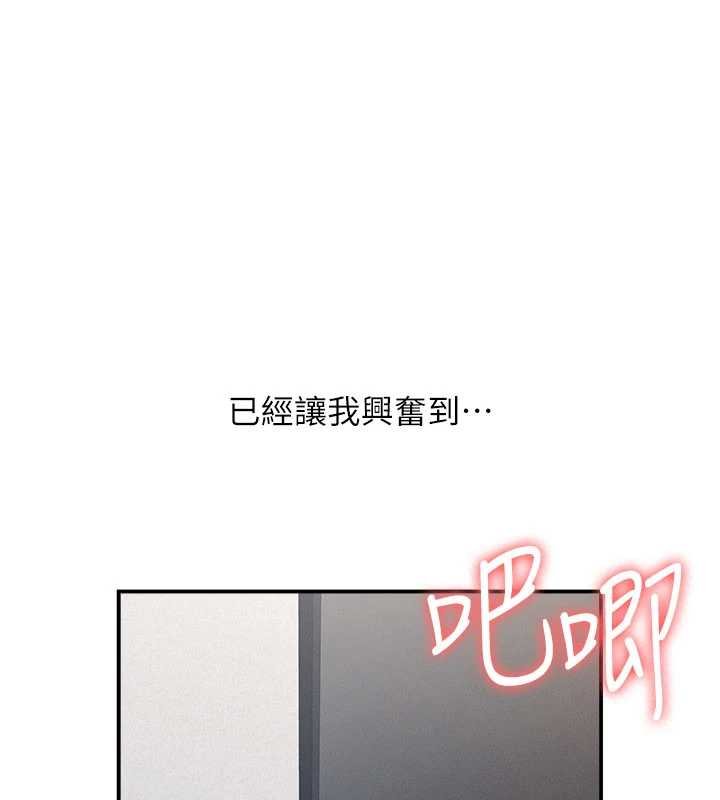 第16话-妳真的是名器啊，老师