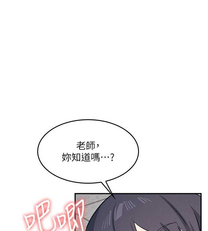 第16话-妳真的是名器啊，老师