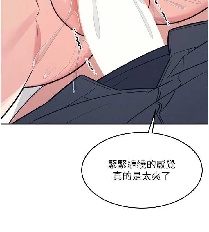 第16话-妳真的是名器啊，老师