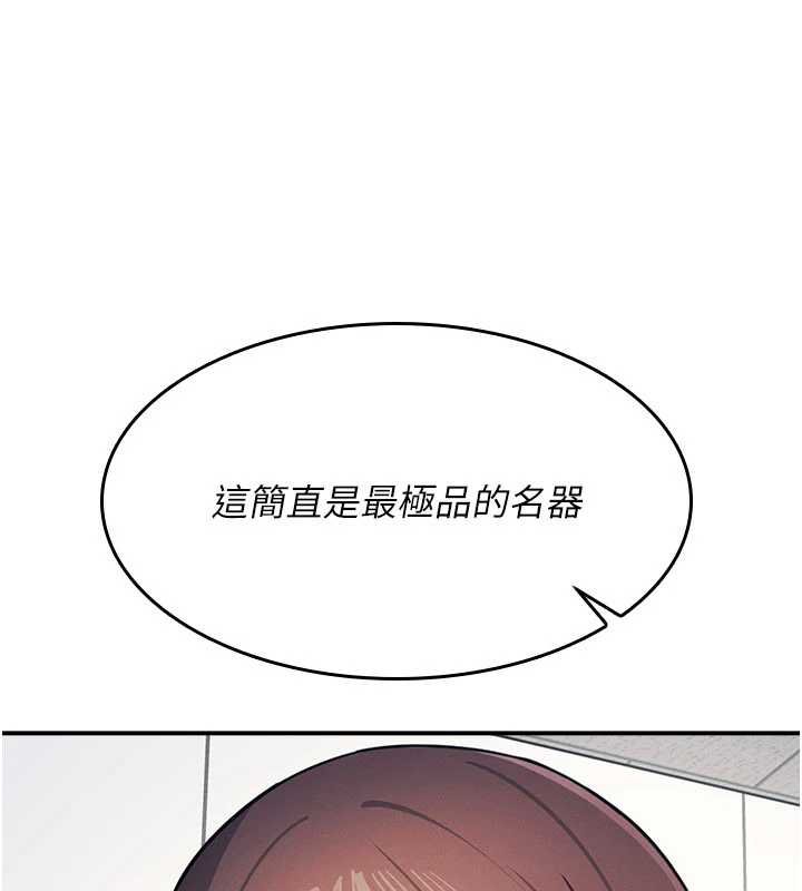 第16话-妳真的是名器啊，老师