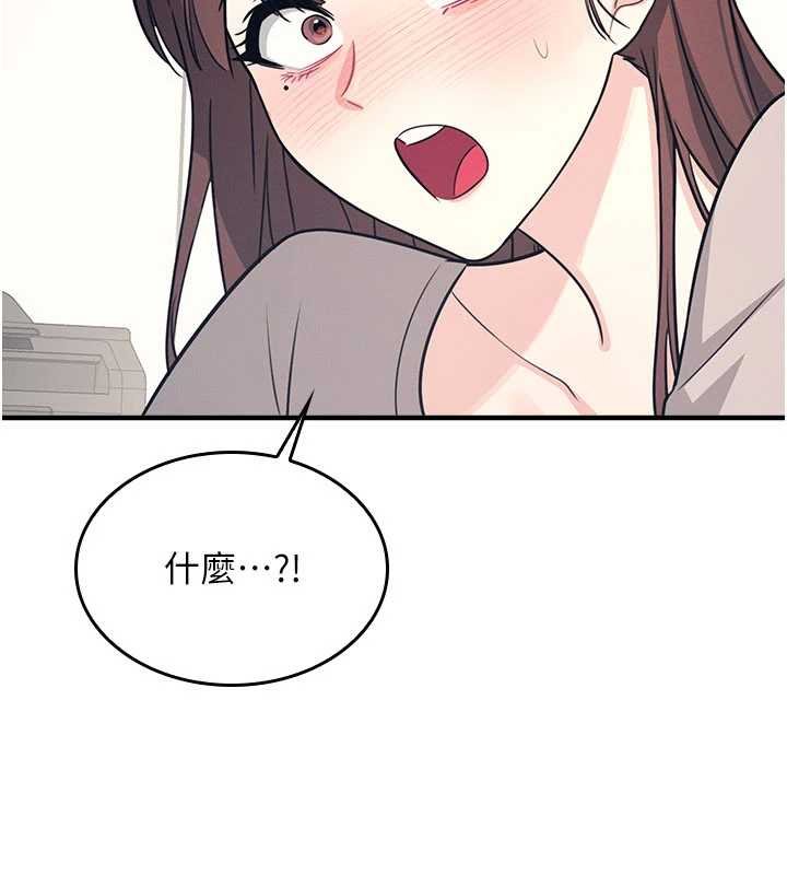 第16话-妳真的是名器啊，老师